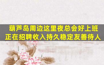 昭通KTV招聘